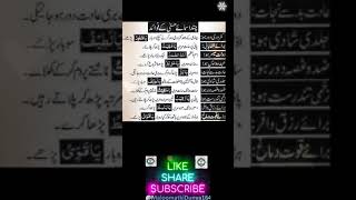 asma ul husna ka wazifa  asmaul husna ki fazeelat asmaulhusna allaha wazifa dua islam wazaif [upl. by Nellac]