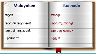 Learn Kannada through Malayalam in just 8 Minutes [upl. by Whatley408]