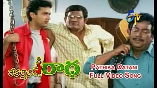 Pathika Datani Full Video Song  Repallelo Radha  Dileep  Deeksha  ETV Cinema [upl. by Choong]