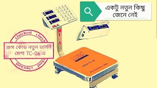 Mega digital scale calibration 60 kg ✘passwad মেগা ডিজিটাল স্কেল কেলিব্রেসন ৬০ কেজি ✘কোড [upl. by Wey]