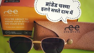 Eyemyeye sunglasses review 👓🕶️ [upl. by Fenella]