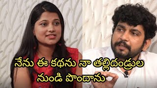 నేను ఈ కథను నా తల్లిదండ్రుల నుండి పొందాను  Saidulu Movie team Exclusive Interview Eshwar Tv Daily [upl. by Haleeuqa135]