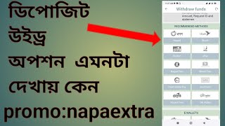 How To Withdraw Money From Melbet Melbet Withdraw BKash Nagad Rocket melbet promo code Melbet [upl. by Aicilat]