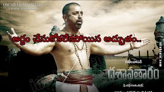 Detailed review about dasavatharam movie [upl. by Nyberg892]