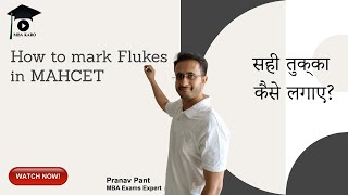 How to Mark Flukes in MAHCET MAHCET Me Tukka Kaise Lagaye CET Tukke Kase Marayache Best Strategy [upl. by Jose42]