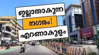 ഇല്ലാതാകുന്ന നഗരം എറണാകുളം [upl. by Moyer]