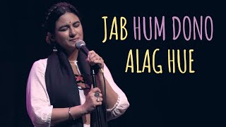 quotJab Hum Dono Alag Huequot  Priya Malik ft Abhin  UnErase Poetry [upl. by Francois]