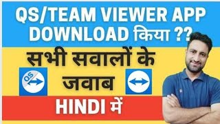 QUICK SUPPORT TEAM VIEWER install karli Ab kya kare quick support team viewer fraud qsteamviewer [upl. by Ian78]