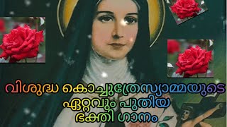 Christian Devotional song  Sararanthal Official Malayalam [upl. by Gavan]