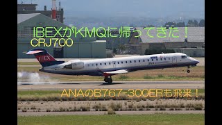 20240901～0906 小松空港・IRいしかわ鉄道 IBEXがチャーター便で帰ってきた！ANAのB767や521系も撮影！ [upl. by Ireva186]