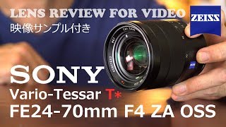 【レンズ作例】SONY VarioTessar T FE 2470mm F4 ZA OSS（SEL2470Z）【PILOTFLY H245ジンバル】 [upl. by Ellehsad939]