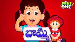 Bomma Bomma  The Doll  Telugu Animated Nursery Rhymes  TeluguRhymes  KidsOne [upl. by Mraz396]