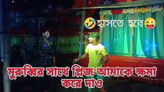 বিয়ে বাড়ির আনন্দর একটি মুহূর্ত 🤣 ফানি ভিডিওর সাথে সুন্দর ডান্স l Icon Sagor New Dance 2024 [upl. by Annia]