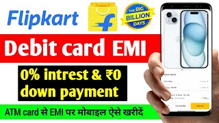 Flipkart se EMI Pe phone kaise buy kare 2024  Flipkart debit card EMI  debit card EMI kaise Kre [upl. by Llarret]