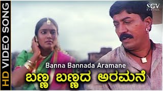 Banna Bannada Aramane  Video Song  Huliya  Devaraj  Archana  Rajesh Krishnan Manjula Gururaj [upl. by Geneva]