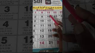 డిసెంబర్ నెలలో ముఖ్యమైన పండుగలుDecemberfestivalsdecember2024decembercalender [upl. by Nahsed]