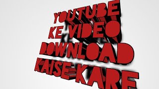 YouTube Video download kaise Kare [upl. by Gnohc]