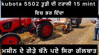 kubota 5502 new model 2024 ਤੂੜੀ ਵਾਲੀ ਮਸ਼ੀਨ ਦੇ ਗੇੜੇ ਬੱਨੀ ਆਊਦਾ [upl. by Los394]