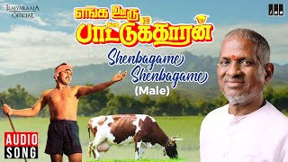 Shenbagame Shenbagame  Male  Enga Ooru Pattukaran  Ilaiyaraaja  Ramarajan  Mano [upl. by Hcirdeirf]