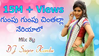 Gumpu Gumpu Chinthalla Neriyalo Dj Mix By Dj Sagar Kondu  2018 New Year Special  Telugu Folk DJ [upl. by Airamasor286]