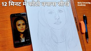 Sketch kaise banate hai full video  how to draw outline step by step  pencil drawings  drawings [upl. by Ycnalc720]