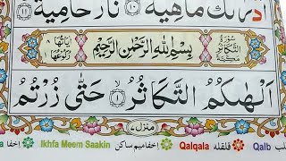 Surah AtTakathur Repeat Surah Takathur with HD Text Word by Word Quran Tilawat [upl. by Etnaid]