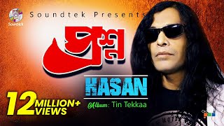 Hasan  Proshno  প্রশ্ন  হাসান  Official Music Video  Soundtek [upl. by Glaab]