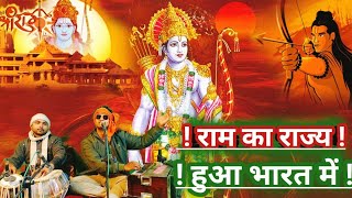 दशरथ नंदन राजदुलारे आए अवध में राम हमारे  Ram Ka Raj Hua Bharat Me बंशीलाल बावला Ram Mandir Song [upl. by Oidgime]