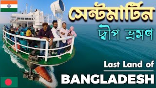 🇧🇩🇮🇳 Saint Martin Island Tour Bangladesh  Kolkata to Bangladesh Saint Martin Island Travel Guide [upl. by Manuela]