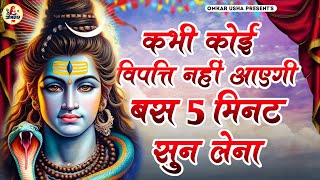 SAWAN SPECIAL  महामृत्युंजय मंत्र जाप 108 बार  MAHAMRITYUNJAY MANTRA JAP SHIV MANTRA [upl. by Anauqaj]