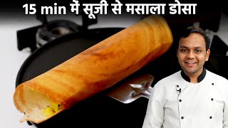 15 मिनट में मसाला डोसा बनाने की विधि  Instant Suji Se Masala Dosa Recipe CookingShooking [upl. by Ramsa]