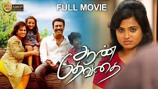 AAN DEVATHAI  Samuthirakani Blockbuster Movie  Ramya PandianKavin 4k full Movie [upl. by Eiralav]