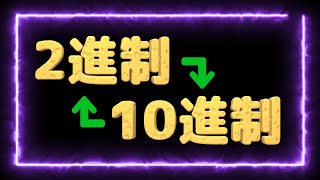 【005 二進制十進制轉換】我最自豪嘅program【計數機Program】 極方便地顯示哂答案 [upl. by Nemzaj833]