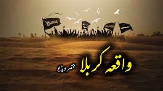 WaqiyaeKarbala  Hazrat Imam Hussain AS  Short Video [upl. by Larissa]