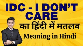 IDC का मतलब हिंदी में  IDC Meaning in Hindi  I Don’t Care Explained [upl. by Dayir]