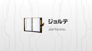 自分のスタイルに設定可能なカレンダー ジョルテ [upl. by Derrik]