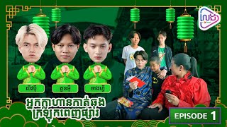 អ្នកក្លាហានកូនកាត់ចិន 100 ទាំង 3 មកក្រលុកពិភពគុណនៅផ្សារធំថ្មីហើយ 😂🔥 រកចាំយូរហើយមែនទេ 😍😍😍 [upl. by Deibel]