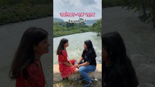 नवरंगवन  एक रहस्य  Episode  7 story [upl. by Markus]