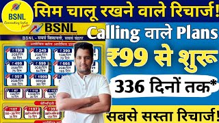 BSNL Validity Recharge 2024  BSNL Recharge Plan  Tech Raghavendra [upl. by Chet]