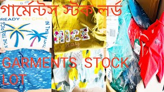 গার্মেন্টস স্টক লর্ড  Garments Stock Lot  Bangladesh Dhaka Garments Stock Lot [upl. by Erdnassac]