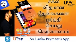 UPay Sri Lanka Payments AppReload Utility PaymentOnline bill payment Sri Lanka🇱🇰Travel Tech Ha [upl. by Airtap]