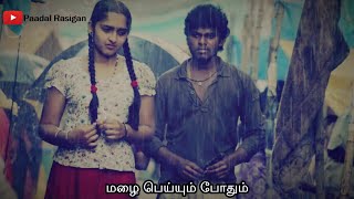 Mazhai Peyyum Pothu Lyrics  மழை பெய்யும் போதும் [upl. by Jecho]