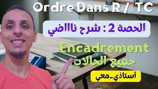 Tc  الحصة 2  Ordre Dans R  Encadrement  التأطير 🔥 جميع الحالات [upl. by Iggep114]