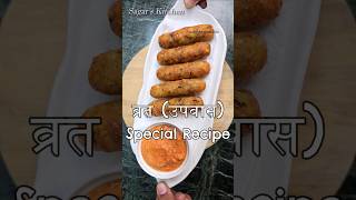 Upwas Vrat ke liye Special Tasty Recipe Shorts [upl. by Eniamurt]