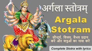 Argala Stotram  अर्गला स्तोत्रम्  with lyrics [upl. by Udenihc]