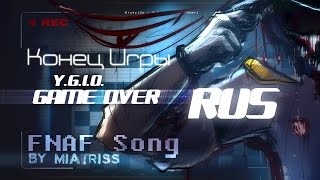 MiatriSs  YGIO Game Over  Конец Игры RUS На русском 60 FPS [upl. by Devi]