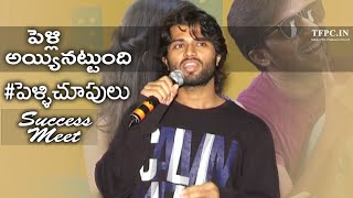 Vijay Devarakonda Emotional Speech  Pelli Choopulu Movie Success Meet  TFPC [upl. by Akina]