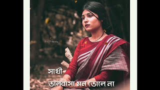 Sathi Bhalobasa Mon Bhole NaBangla Romantic Sad Whatsapp Status Song [upl. by Solnit]