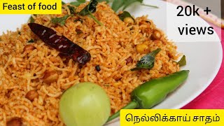 நெல்லிக்காய் சாதம்  Nellikai Sadam Recipes in tamil  Quick Lunch Box Recipe [upl. by Allecsirp]