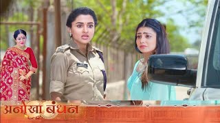 Anokha Bandhan  New Promo Today 12 August 2024  Anokha Bandhan Serial Upcoming Twist [upl. by Brass]